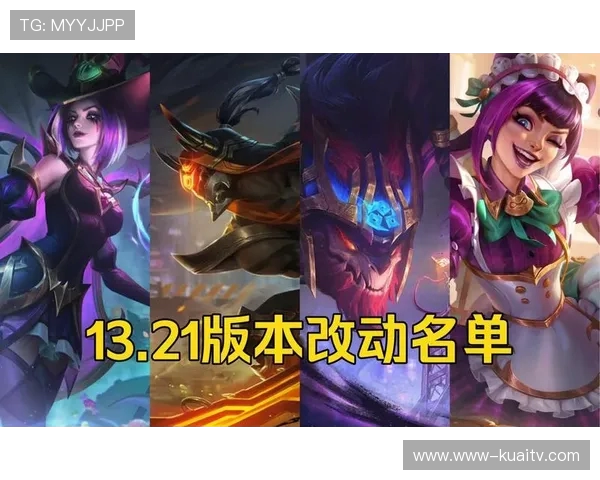 《英雄联盟》暮光试炼版本更新揭秘 妖姬再度崛起引发全新战术变革